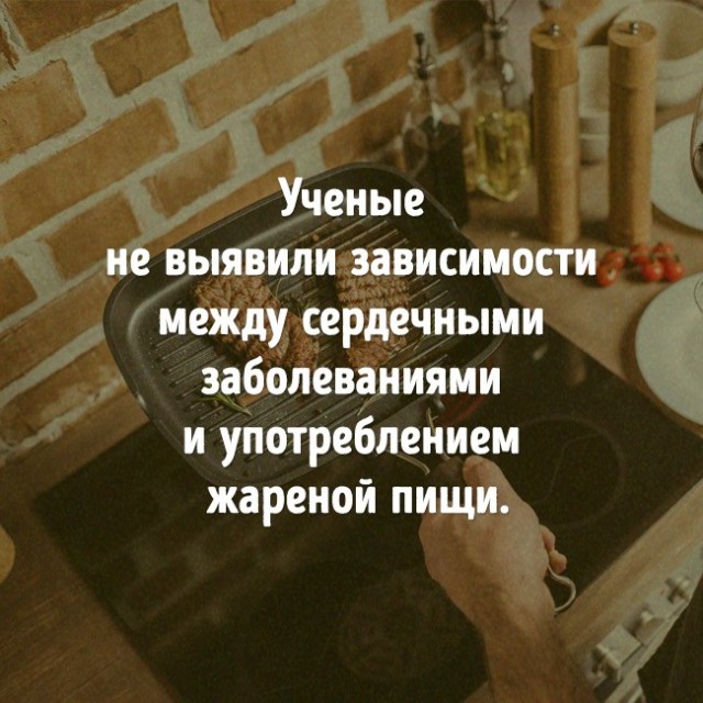Опровержения популярных мифов о еде