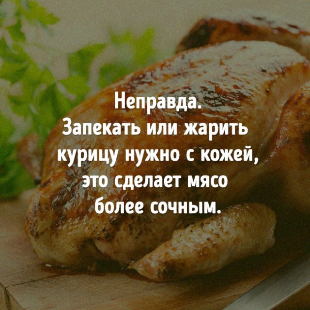 Опровержения популярных мифов о еде