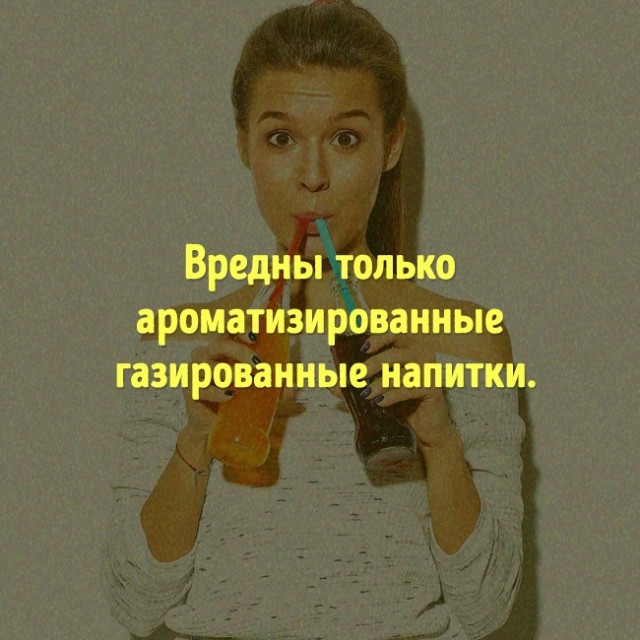 Опровержения популярных мифов о еде