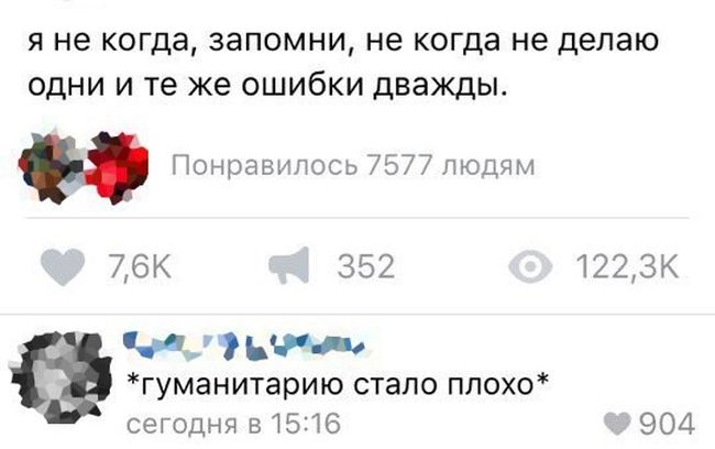 Юмор из социальных сетей