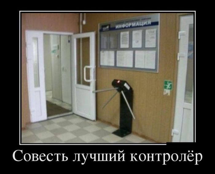 Демотиваторы