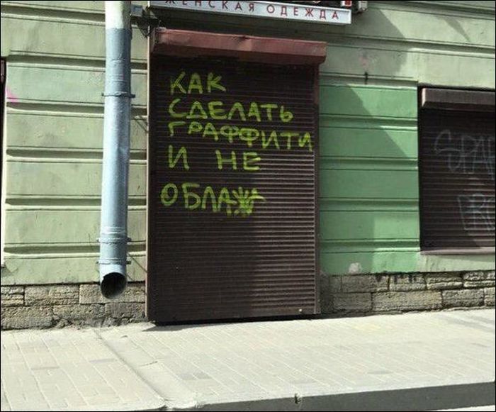 Прикольные надписи и объявления