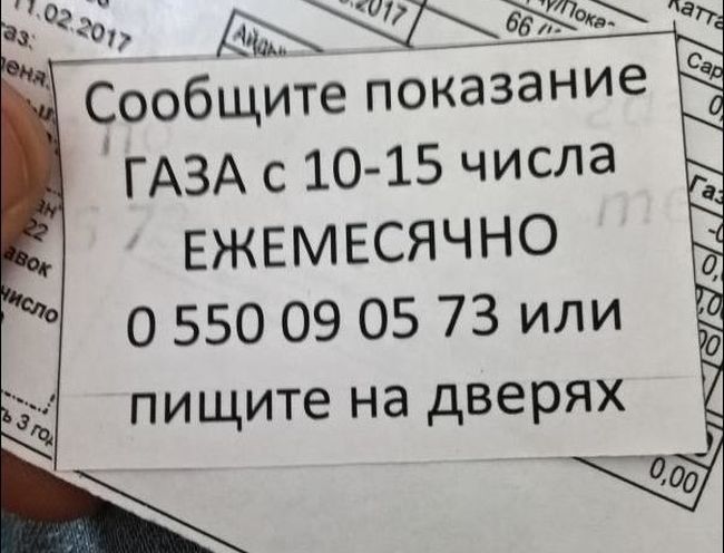 Прикольные надписи и объявления