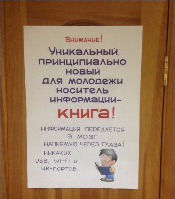 Прикольные надписи и объявления