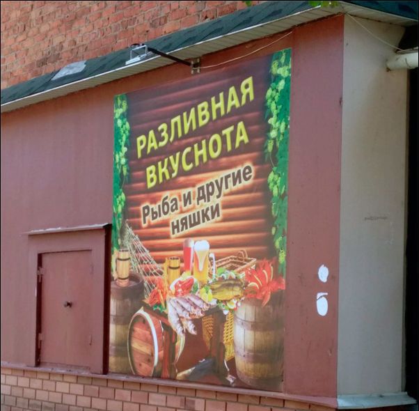 Прикольные надписи и объявления