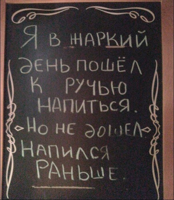 Прикольные надписи и объявления