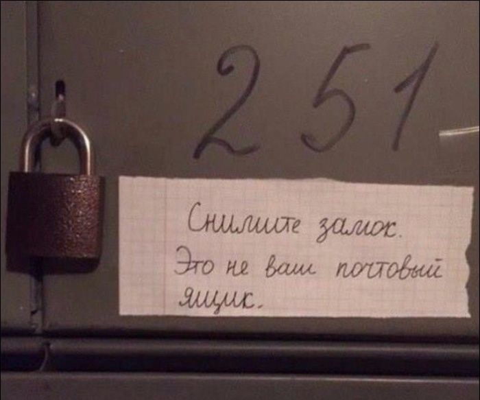Прикольные надписи и объявления
