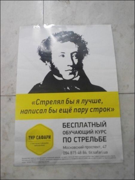 Прикольные надписи и объявления