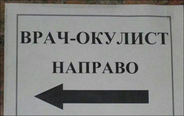 Прикольные надписи и объявления