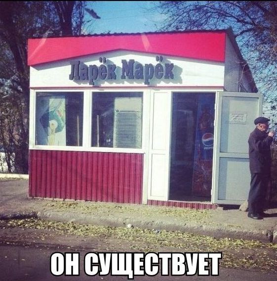 Прикольные надписи и объявления