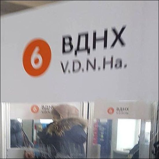 Прикольные надписи и объявления