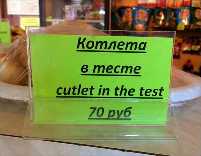 Прикольные надписи и объявления