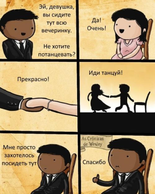 Смешные комиксы