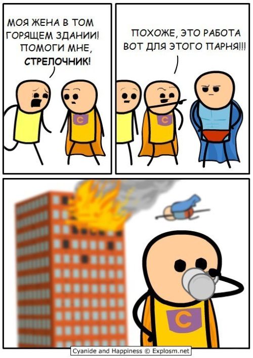 Смешные комиксы