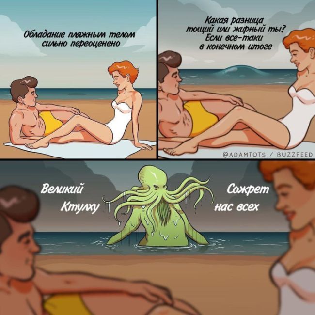Смешные комиксы