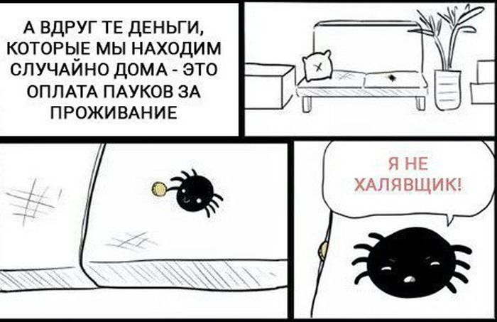 Смешные комиксы