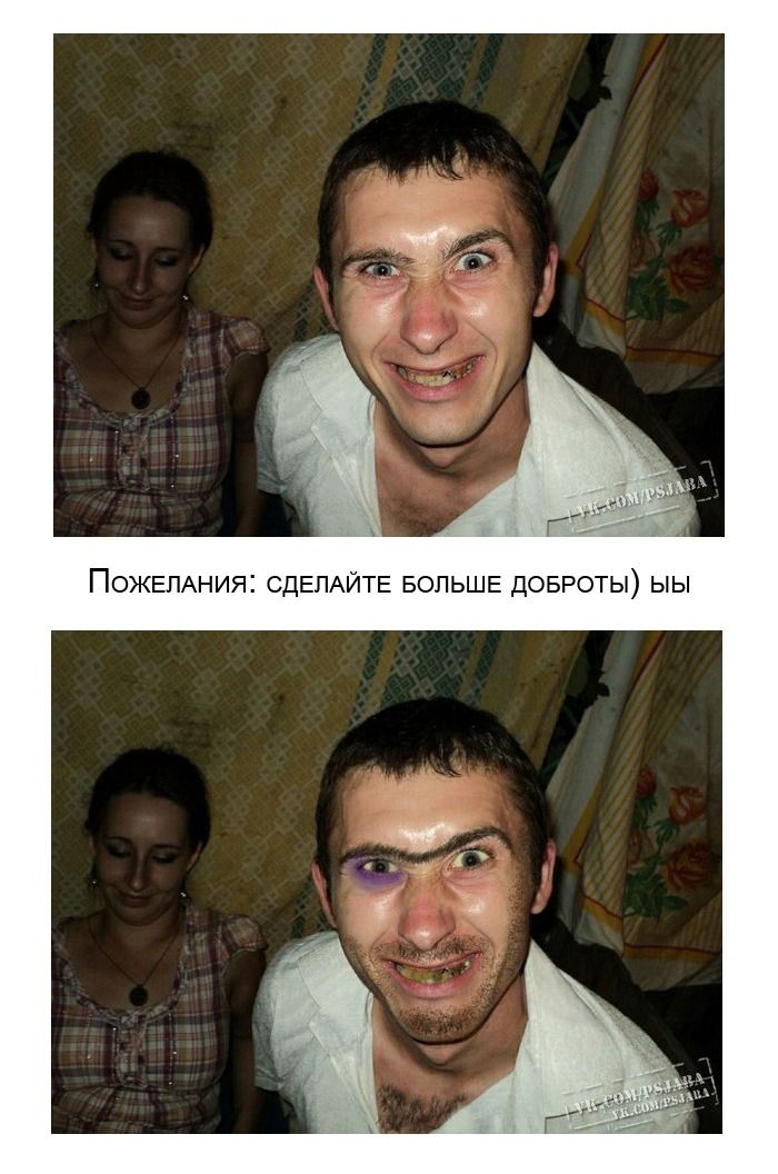 Отфотошопте моё фото