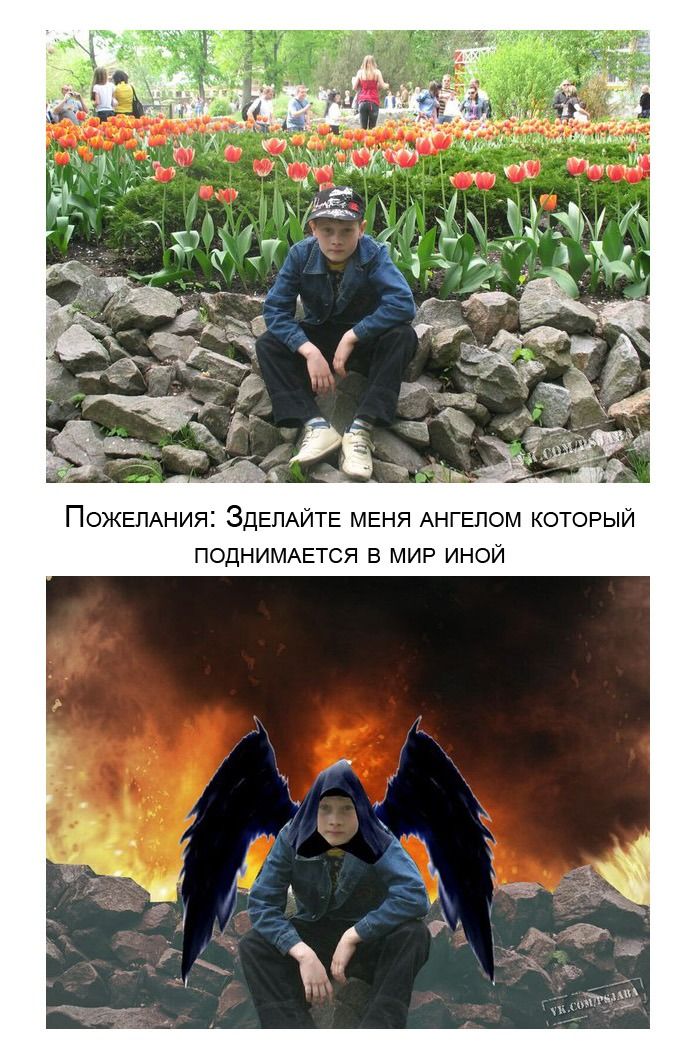 Отфотошопте моё фото