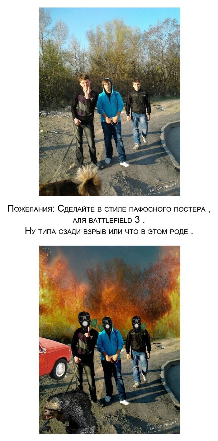 Отфотошопте моё фото
