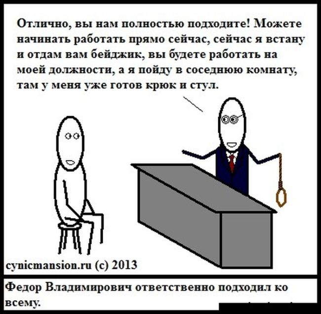 Веселые комиксы