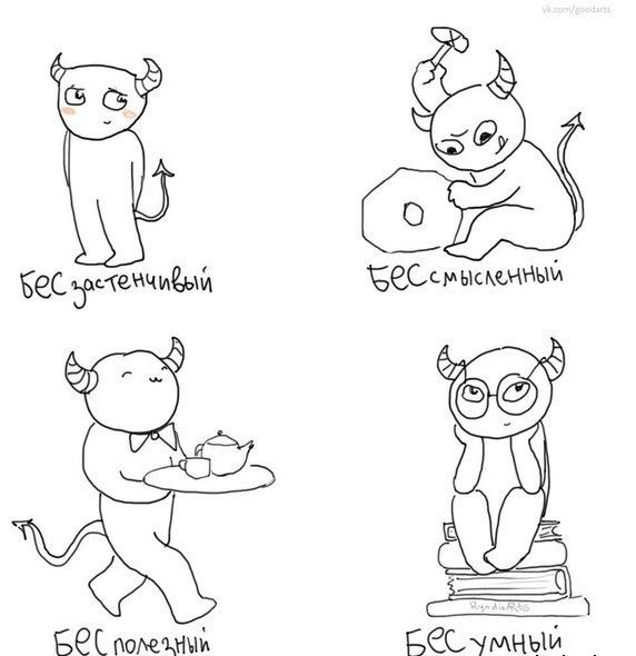 Веселые комиксы