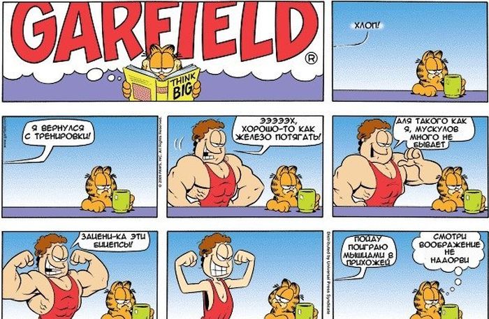 Веселые комиксы