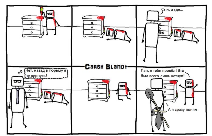 Веселые комиксы