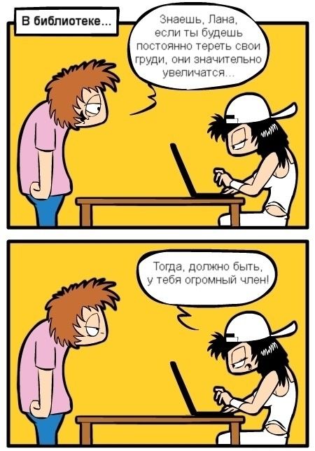 Веселые комиксы