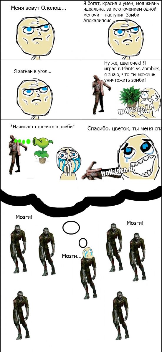 Веселые комиксы