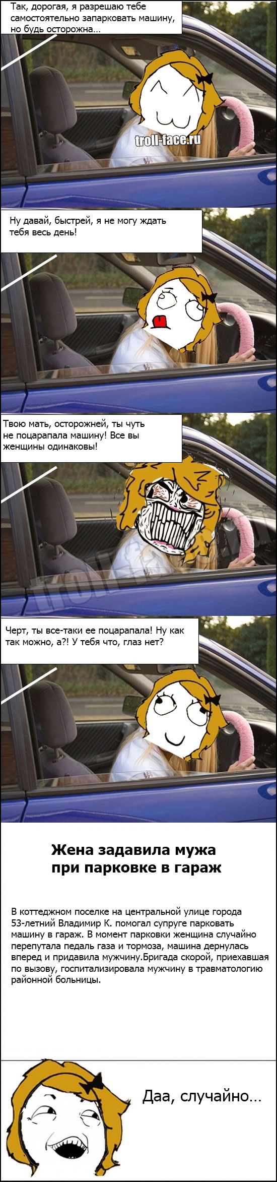 Веселые комиксы