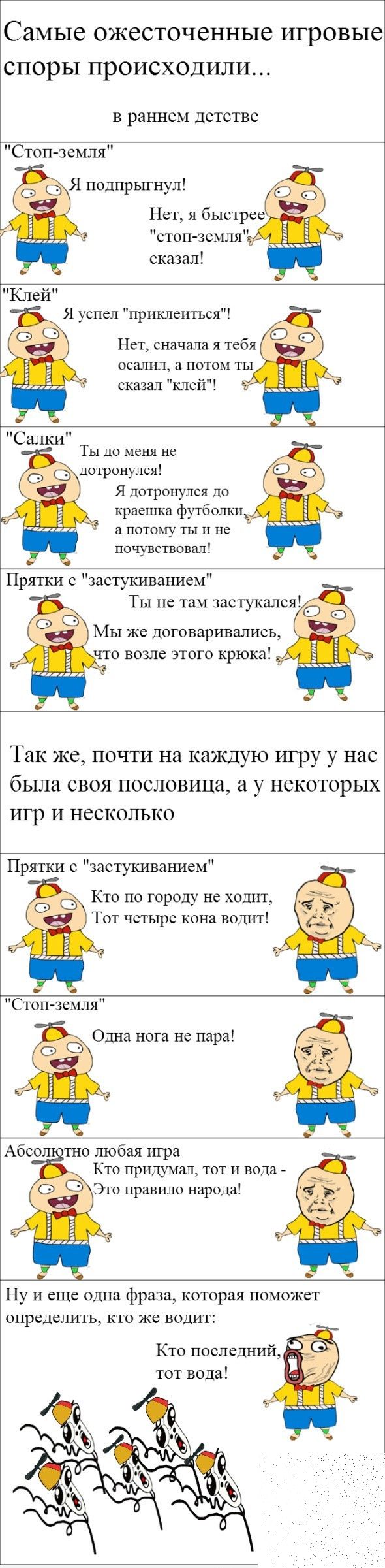 Веселые комиксы