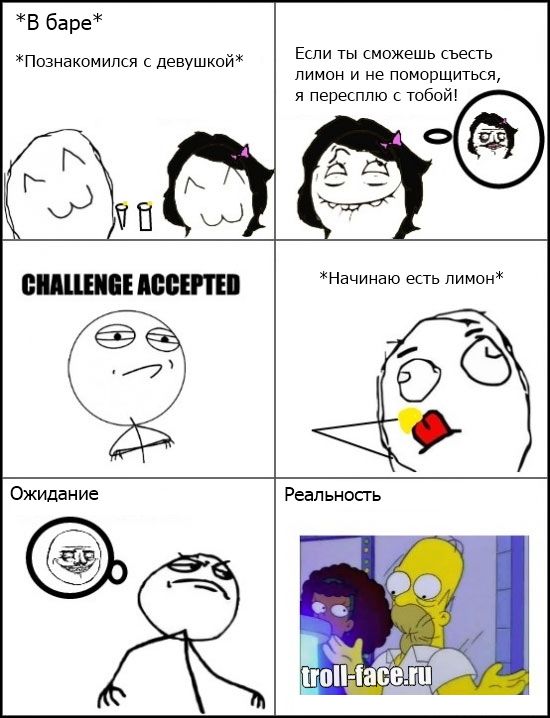 Веселые комиксы