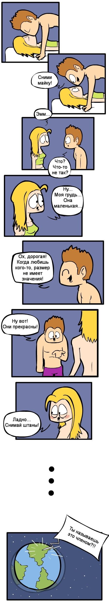 Веселые комиксы