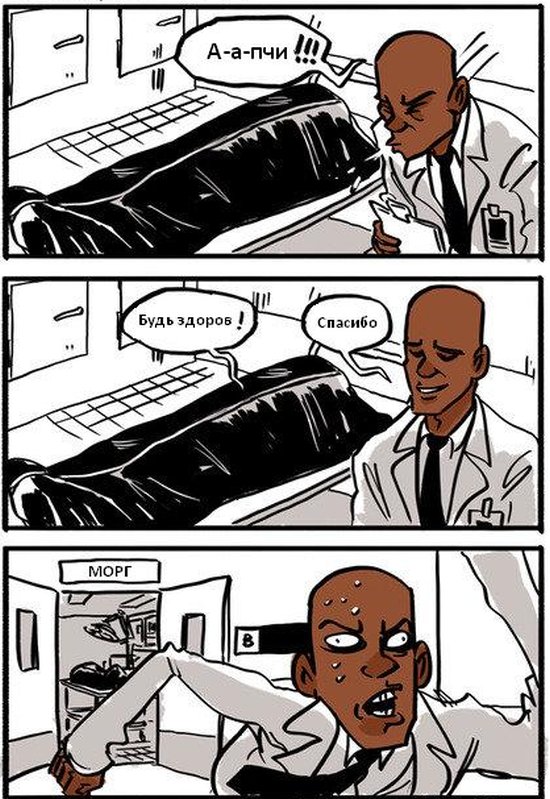 Веселые комиксы