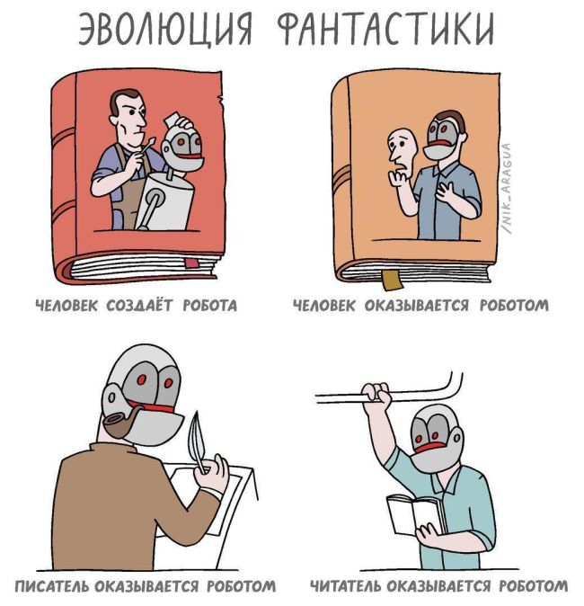 Смешные комиксы