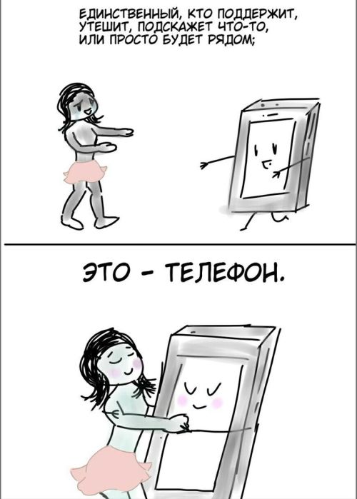 Смешные комиксы