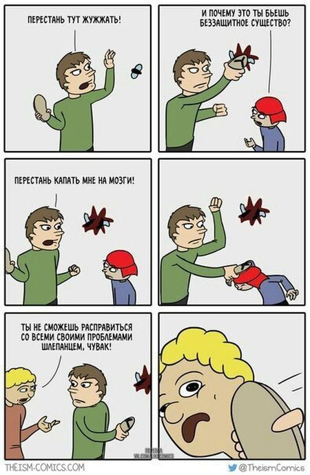 Смешные комиксы