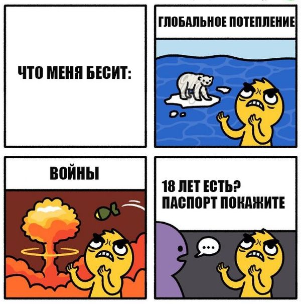 Смешные комиксы