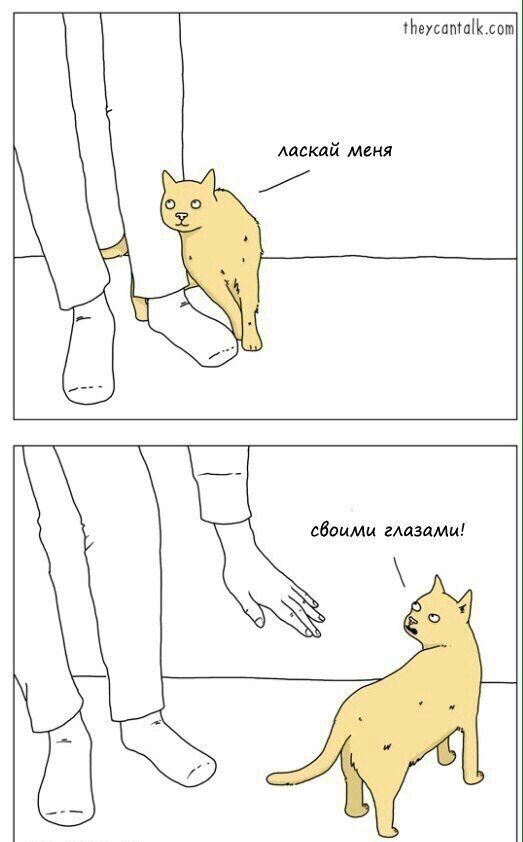 Смешные комиксы