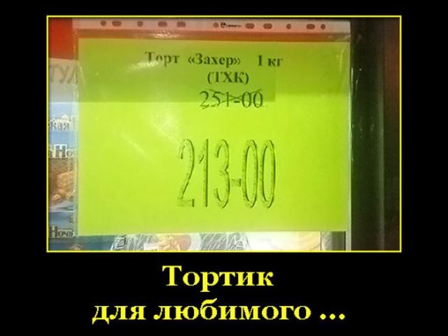 Демотиваторы