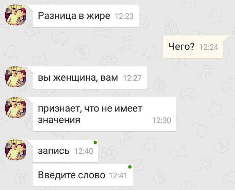 Как знакомятся мигранты