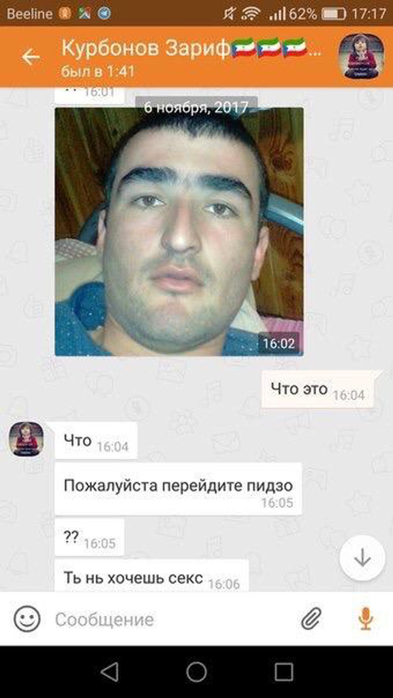 Как знакомятся мигранты