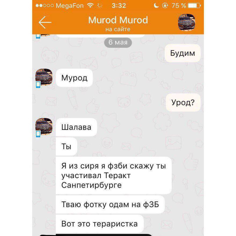 Как знакомятся мигранты