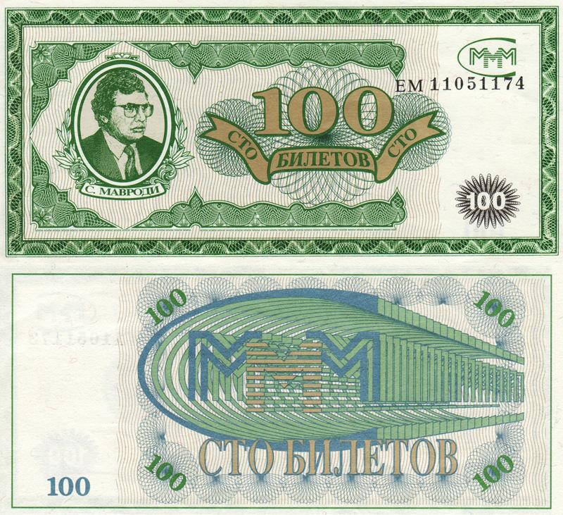 Десятка фактов про МММ