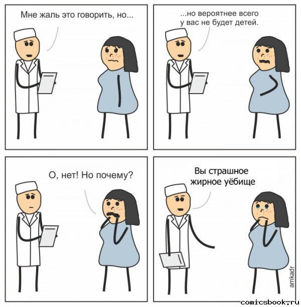 Прикольные комиксы (18 фото)