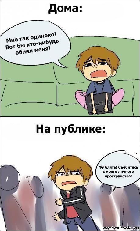 Прикольные комиксы (18 фото)