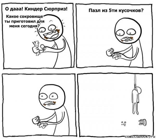 Прикольные комиксы (18 фото)