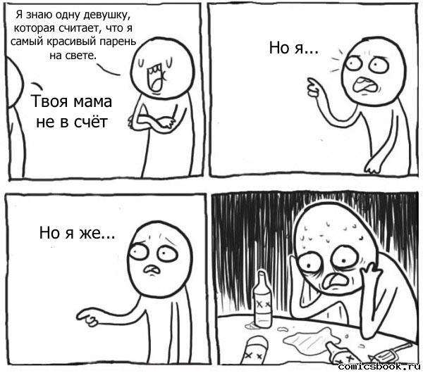 Прикольные комиксы (18 фото)