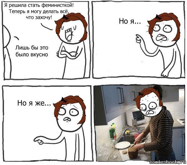Прикольные комиксы (18 фото)