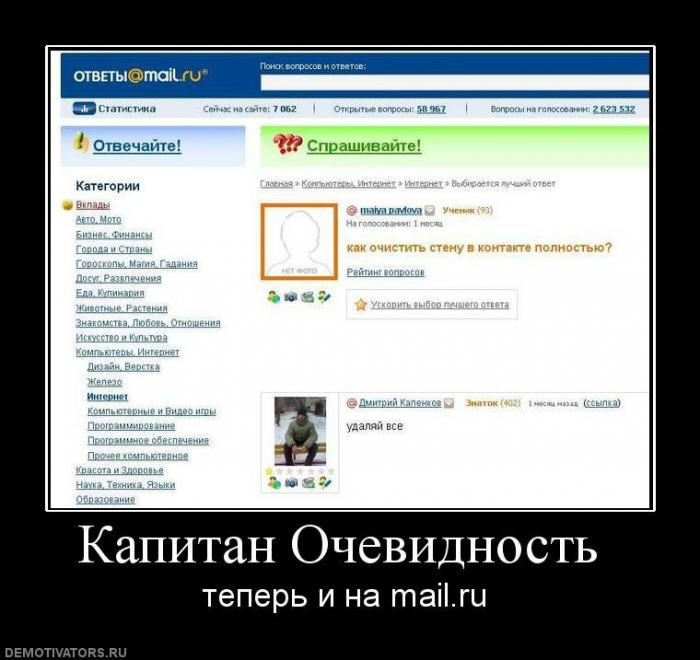 Демотиваторы (73 фото)
